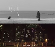 김호중, 손호준·장희령 만났다..신곡 MV 티저 공개