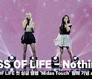 키스 오브 라이프 '나싱' 쇼케이스 라이브 무대 (KISS OF LIFE 'Nothing' Live Stage) [영상]