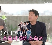 “20년 넘게 SM 소속”... 김경식, 틴틴타이브로 입사→영화 사기꾼 활약 (‘유퀴즈’)