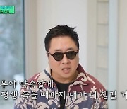 ‘유퀴즈’ 틴틴파이브 이동우 “김경식, 시각 장애 고백에 통곡... 죽을 때까지 챙긴다고”