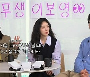 이보영 "남편 지성 '매너손' 멋있다고 생각하지 않아" ('살롱드립2')