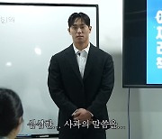 "심심한 사과를" 윤성빈, '지효 열애설' 후 유튜브 재개…고개 숙였다 [종합]