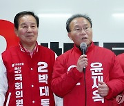 울산 방문한 윤재옥 공동선거대책위원장