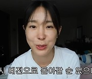 이지혜, 성형 얼마나 했길래…"예전으로 못 돌아가, 부자연스러움 느껴" ('관종언니')