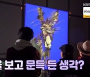 혜은이, 박신양 당나귀 그림에 울컥…"나도 짐 많이 지고 살아와"