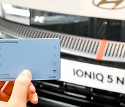 ﻿﻿﻿﻿﻿﻿현대모비스, 신용카드 크기 '버튼형 스마트 카드키' 출시
