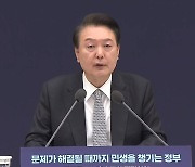 尹 "신생아 특례 대출 부부소득 기준 2억 원으로"