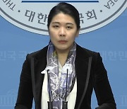 민주 "금감원 새마을금고 검사, 명백한 관권 선거"