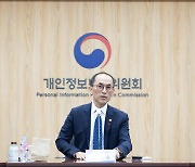"개인정보 길라잡이"…정부, '해외사업자 개인정보법 적용 안내서' 발간