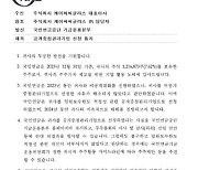 국민연금, KCC글라스 '공개 중점 관리기업' 선정…2년만에 첫 공개서한