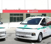 롯데웰푸드, 식품업계 최초 자체 구급차량 도입… “안전 근무환경 구축”