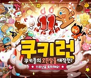 데브시스터즈 '쿠키런', 100계단 매출순위 역주행... 11주년 효과