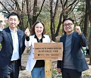 롯데홈쇼핑, 서울강남초교에 열 번째 친환경 숲 만든다