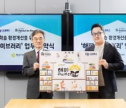 오비맥주- 한국해비타트, 행복도서관 사업 강화 나서