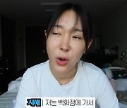 이지혜 “돈 밝힌다 악플에.. 백화점서 딸 패딩 산적도 無” (관종언니)