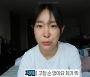 이지혜, 성형 티 난다 악플에 “요새는 성형 NO, 자연스러움 추구” (관종언니)