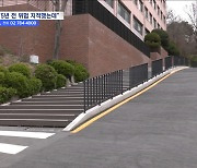 동덕여대 '트럭 참변' 학교 책임자 불송치‥5년 전 학보사 '위험 예고'