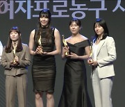 [스포츠 영상] 시련 딛고 돌아온 박지수, 4번째 MVP