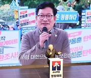 송영길 '옥중 연설' 허가 떨어져…구치소서 녹화, 내일 오후 방송