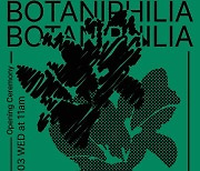 삼육대 환경디자인원예학과 졸업전시회 ‘Botaniphilia’