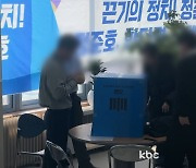 광주 '북구갑 총선후보' 선거법 위반 관련자, 구속영장 기각