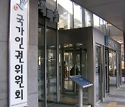 인권위, 압수수색 사전 통지 안 한 전남 경찰서 2곳 직무 교육 권고