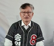 구속 중인 '송영길' 소나무당 대표…옥중 TV 연설