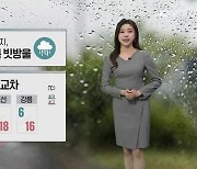 [날씨] 오늘 저녁까지 강원 곳곳 빗방울…내일 큰 일교차