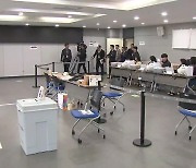 [총선] 부산 205곳서 22대 국회의원 선거 사전 투표