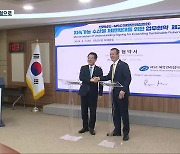 세계 최대 수산물인증기관 전남 방문…김 수출 확대 기대