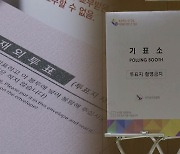 역대급 투표율? 실상은…재외선거권자 4.7%만 투표