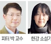 삼성호암상에 소설가 한강 등 6명…여성 수상자 최다