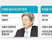 "총선만큼 뜨겁다"…회계사 수장 3파전