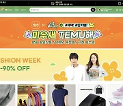남은 건 쿠팡뿐…알리·테무 공세에 한국 오픈마켓 '초토화'