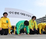 “촛불 초심으로 돌아가겠다”…녹색정의당, 광화문서 ‘큰절’