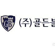 韓위스키 1위 골든블루, 매출·영업익 동반하락…오너2세 박소영 구원투수로