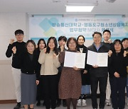영등포구청소년상담복지센터, 한국방송통신대학교와 업무협약