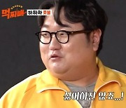 '먹찌빠' 나선욱, 박나래에 플러팅 "누나랑 결혼할래" [Oh!쎈 리뷰]