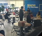 '전화 홍보방 운영' 혐의 민주당 정준호 캠프 관계자 2명 구속영장 기각