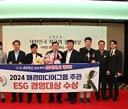 경주시, 매경미디어그룹 2024 대한민국 최고 경영대상 수상