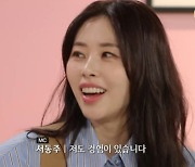 '새로고침' 김새롬, 이혼 경험 자신감 "이 바닥 고인물" [TV캡처]