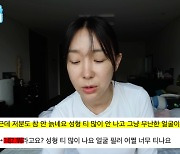 이지혜, 악플 읽다 성형고백 "어렸을 때 했다...요즘은NO"('관종언니')