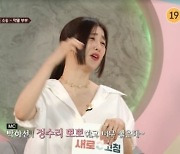 '류수영♥' 박하선 "아직은 8년째 잘 살고 있다"(이혼숙려캠프)
