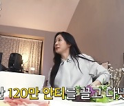 이청아 "'늑대의 유혹' 당시 120만 안티" 충격…"틈새에서 버텼다" (조목밤)