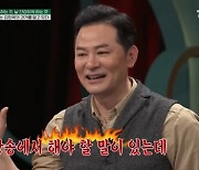 김창옥, 해병대 시절 'NO팬티' 논란… 트라우마 고백 (김창옥쇼2) [종합]