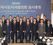 전국 시도지사 "전공의, 대통령 직접 만나 대화해 달라"