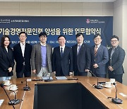 소비자분쟁조정위원회, 서강대 기술경영전문대학원과 업무협약