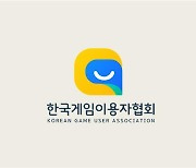 게임이용자협회 "총선 게임정책, e스포츠·지역시설에 편중"