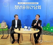 '청년응원 간담회' 하는 이정식 장관