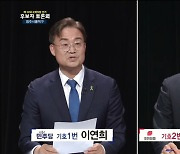 [총선 D-6] "삼성바이오 유치" vs "청와대 이전"…현실성 공방